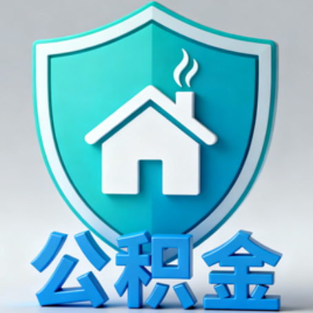 常州《关于进一步扩大提取住房公积金直付房租业务试点范围的通知》政策解读